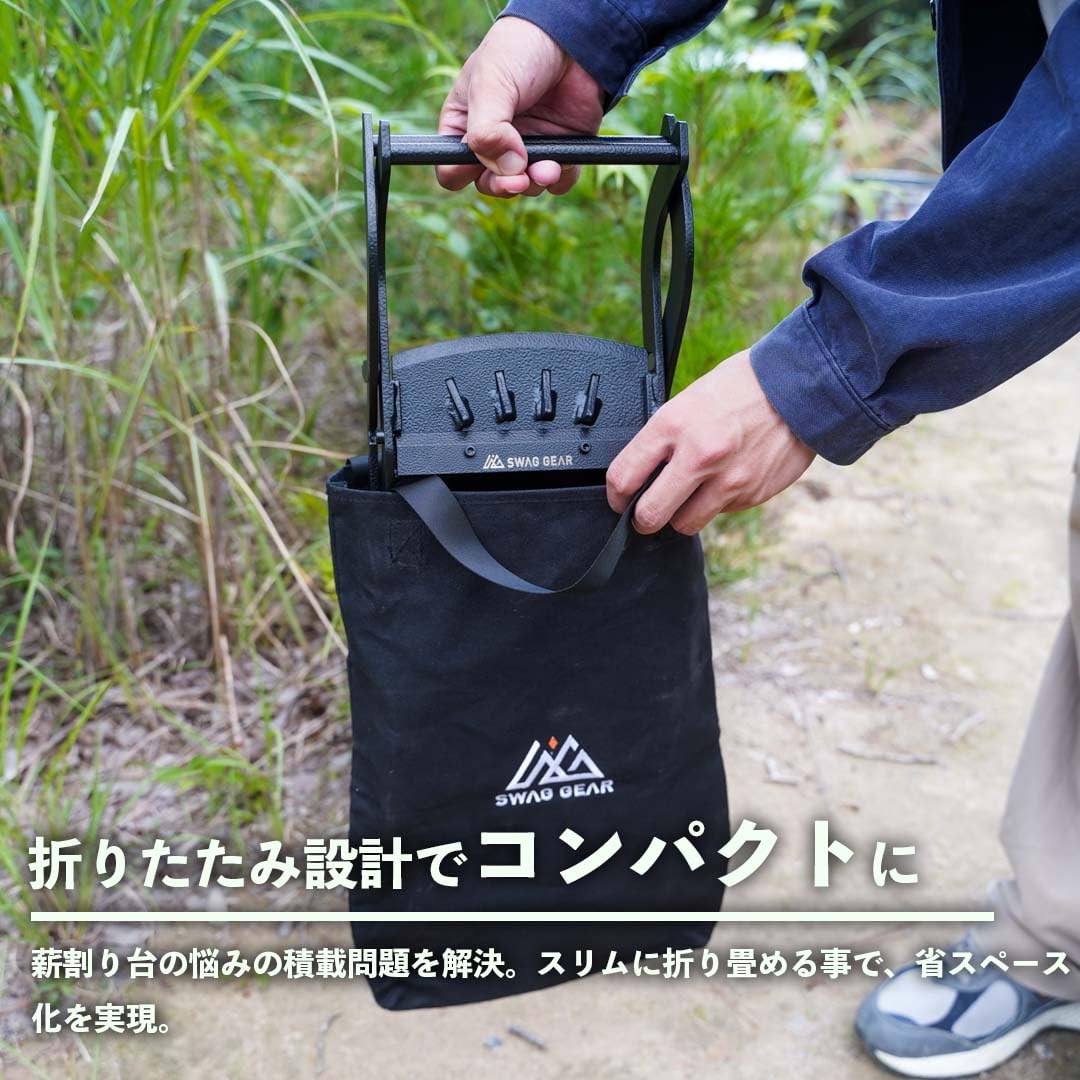 薪割りスタンド LEGEND ニュージーランド設計 Amazon.co.jp: SWAG GEAR 折り畳み薪割りスタンド ブラックスタイル