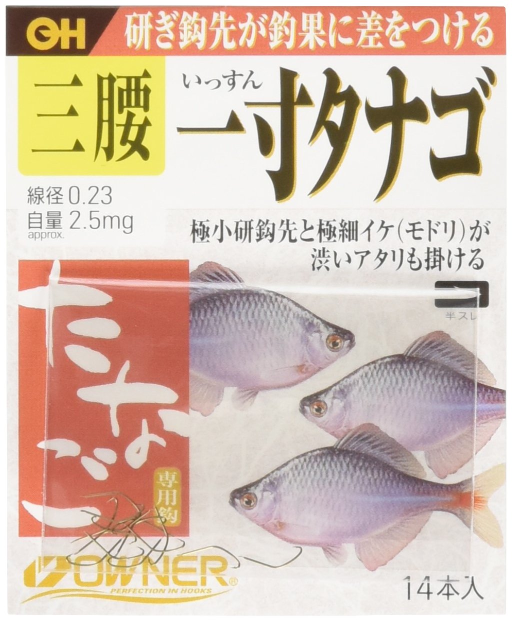 Amazon | OWNER(オーナー) バラ 茶 一寸タナゴ 三腰 フック | オーナー 