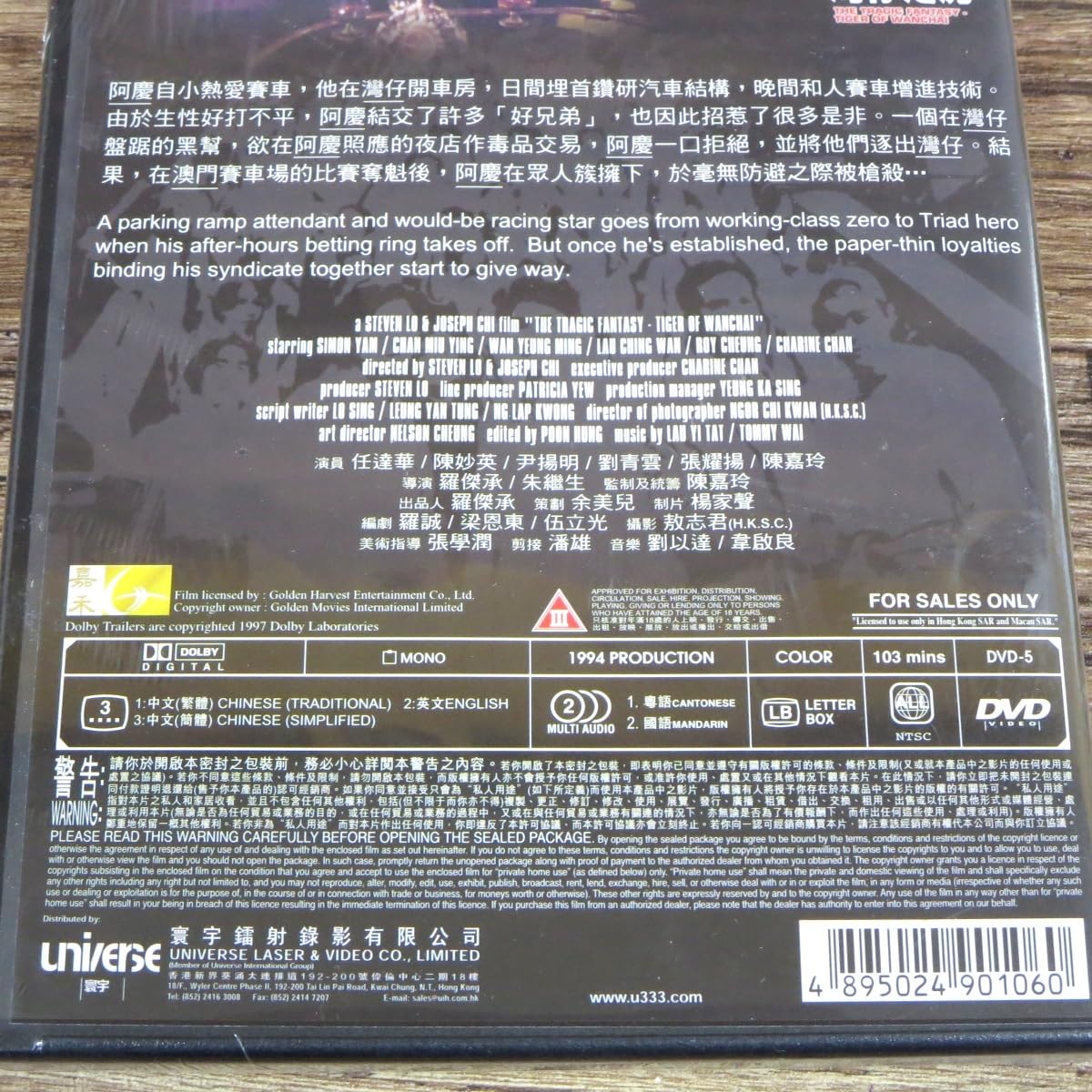 Amazon.co.jp: Unopened Product Z30819 Hong Kong Version DVD