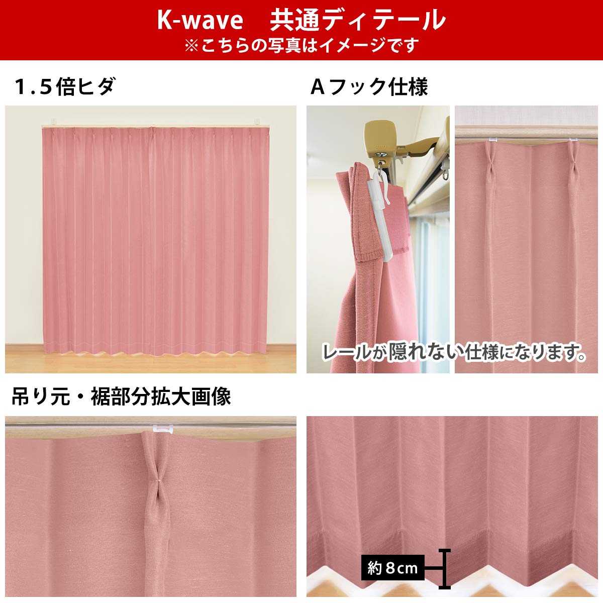 Amazon｜カーテンくれない「K-wave-D-plain」と「K-wave-L-high guard
