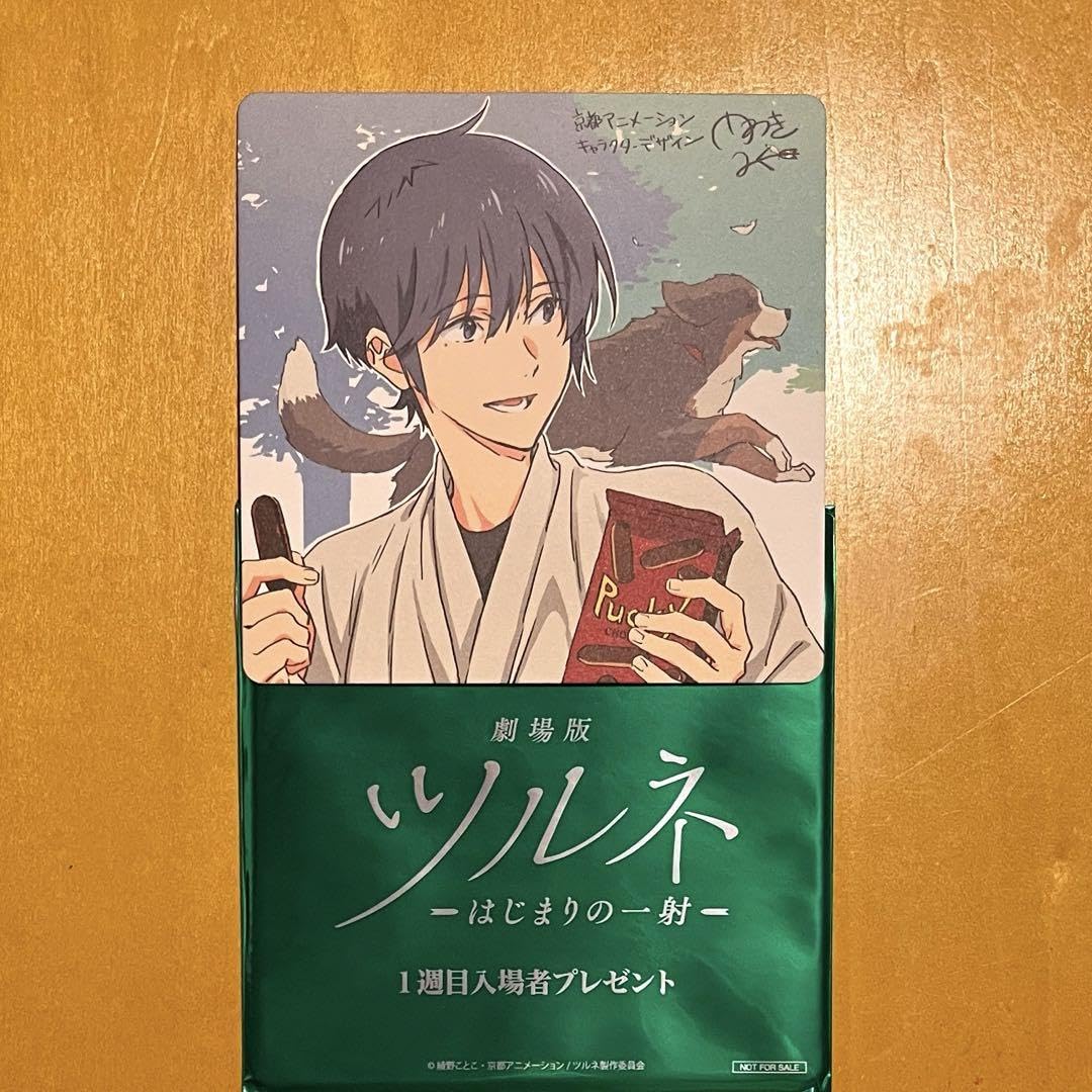 ツルネコースター