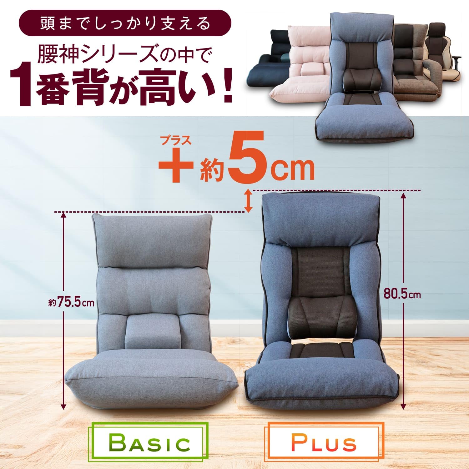 Amazon｜座椅子生活 明光ホームテック 腰の神様がくれた座椅子 PLUS