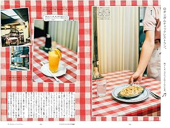 POPEYE特別編集 味な店 完全版 (マガジンハウスムック POPEYE