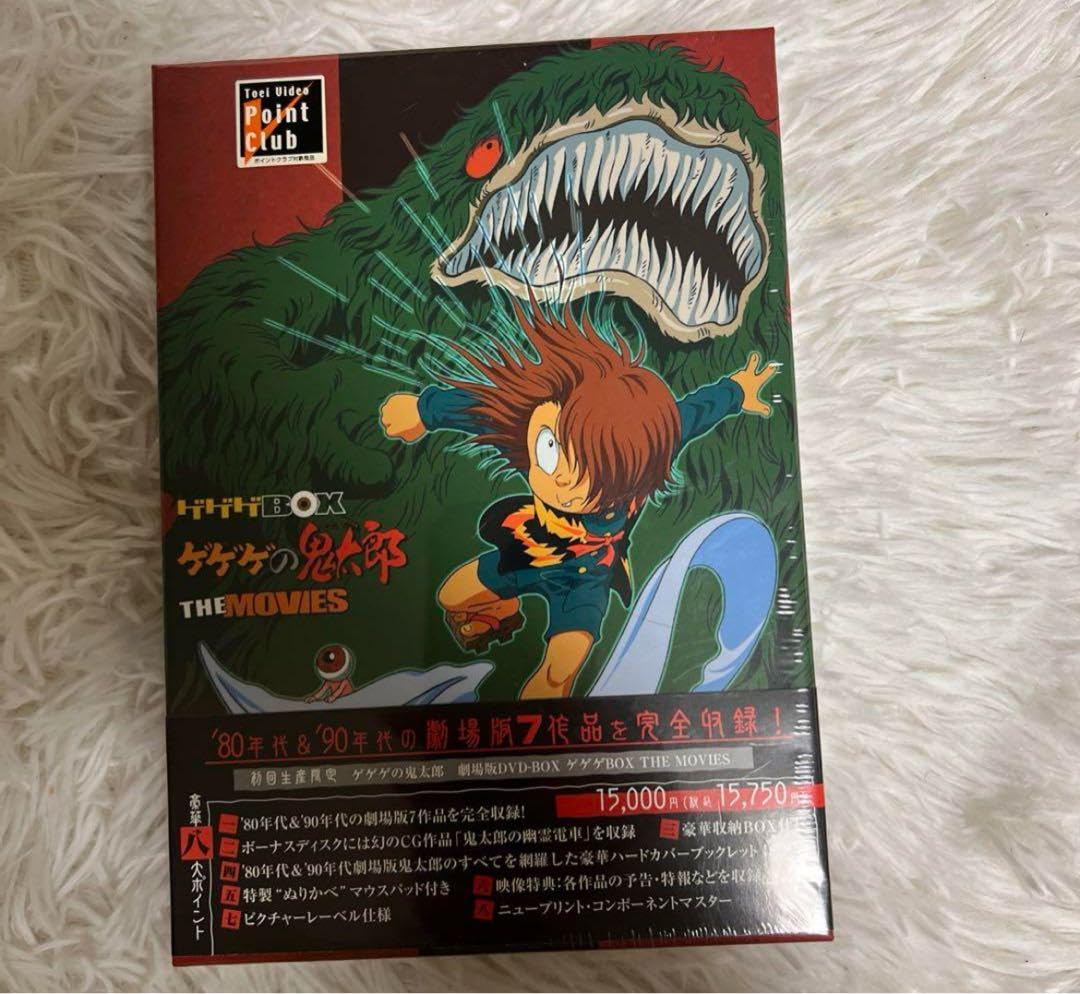 ゲゲゲBOX ゲゲゲの鬼太郎　THE MOVIES DVD Amazon.co.jp: ゲゲゲの鬼太郎 劇場版DVD-BOX ゲゲゲBOX THE