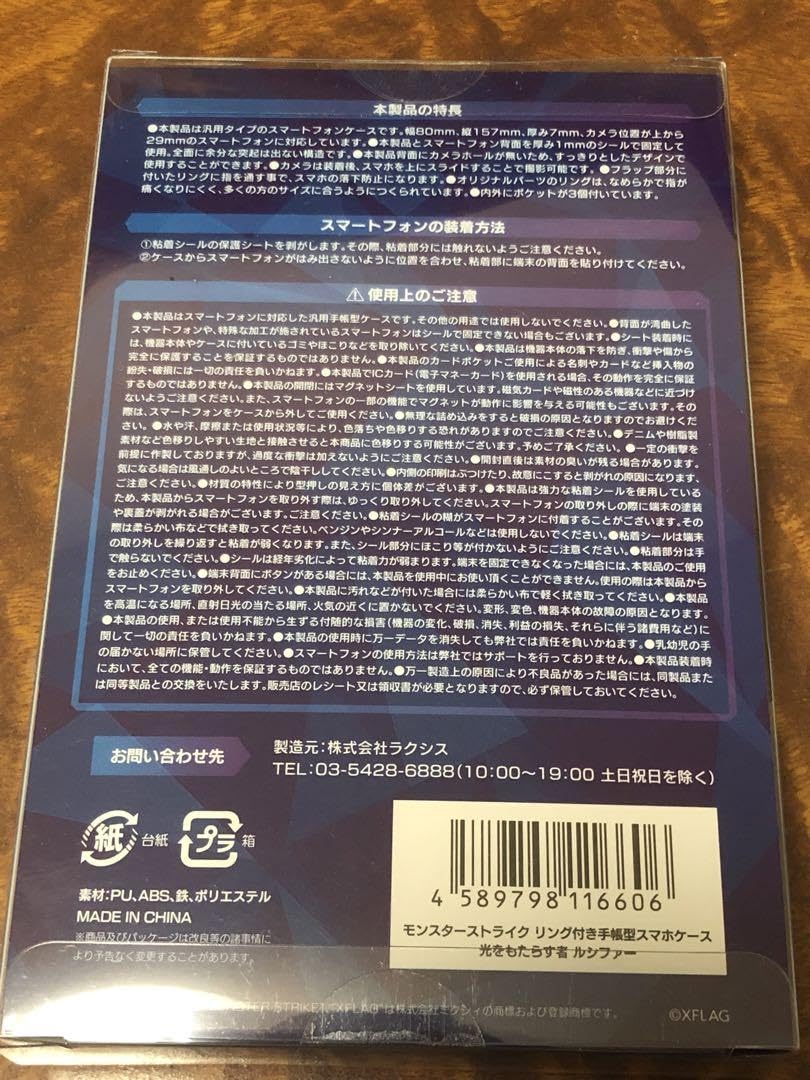 モンスト ルシファー リング付き手帳型スマホケース Amazon.co.jp: モンスト ルシファー リング付き手帳型