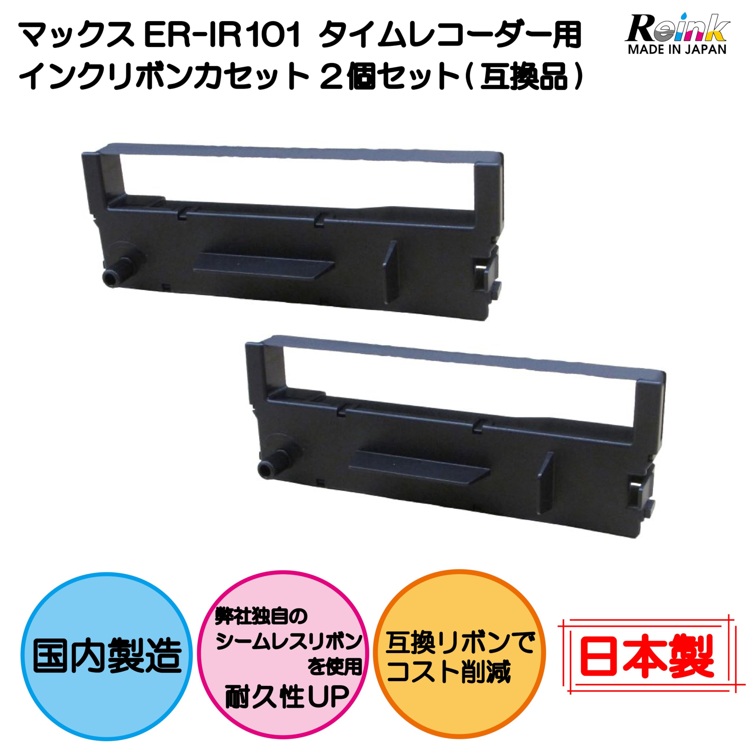 Amazon.co.jp: マックス タイムレコーダー用インクリボンカセット ER