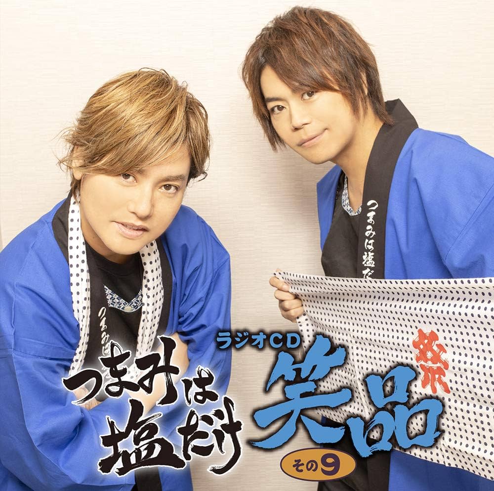 つまみは塩だけ 浪川大輔 森久保祥太郎 DVD 12枚セット Amazon.co.jp: 「つまみは塩だけ」DVD「東京ロケ・背徳の味編