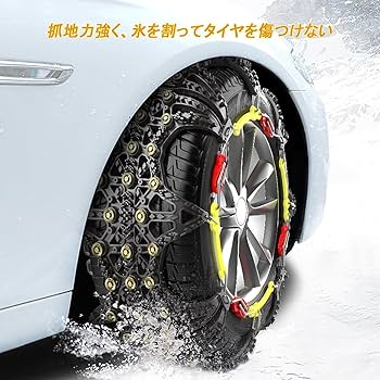 非金属タイヤチェーン 楽天市場】タイヤチェーン 非金属 2枚 セット XF05 アクア
