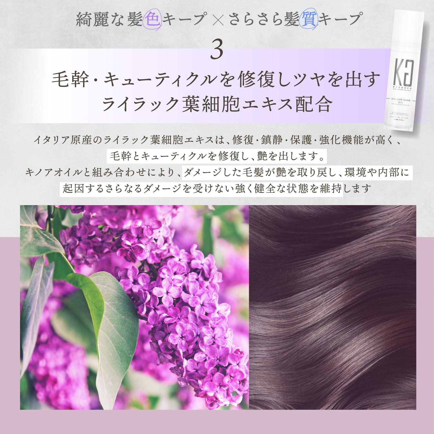 Amazon | Kyogoku カラーケア オイル 色落ちを防ぐ 洗い流さない