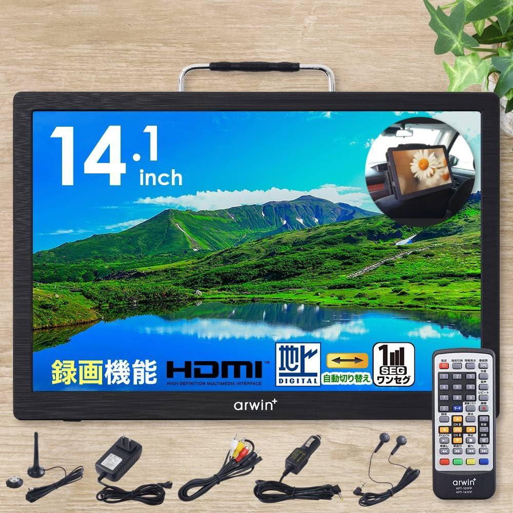 ポータブルテレビ 14.1型 HDMI USB録画機能 AC DC バッテリー Amazon | [USBで録画や再生可能]Tinguポータブルテレビ テレビ