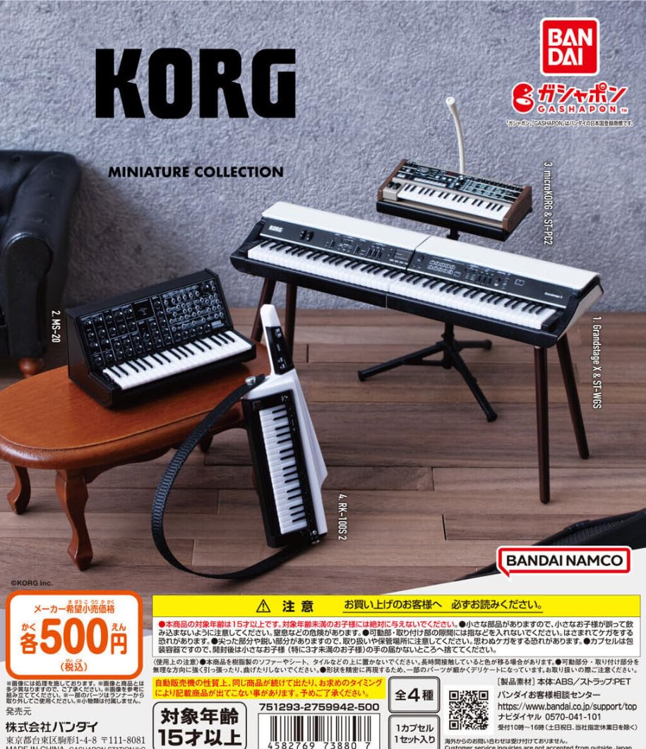 Amazon.co.jp: KORG Miniature Collection 全4種セット コルグ