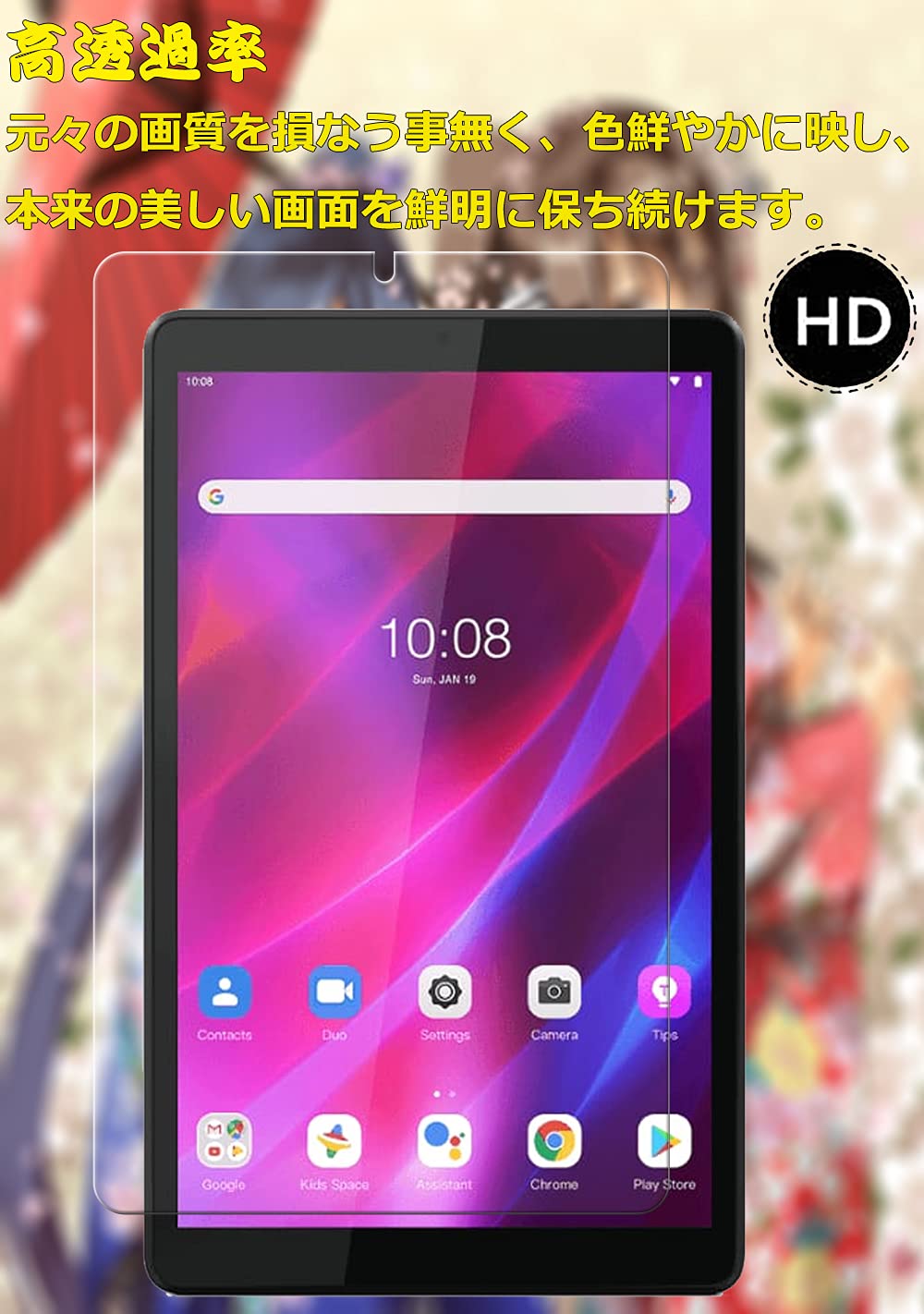 Amazon.co.jp: 【 2枚入り】 Lenovo Tab M8 3rd Gen 用のガラス