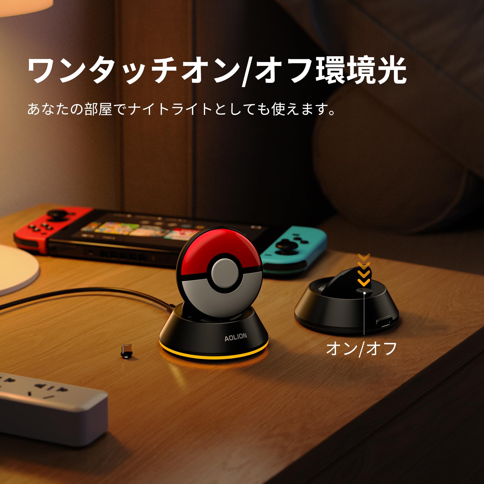Amazon.co.jp: 【GO Plus+対応】充電ドック｜ディスプレイライト