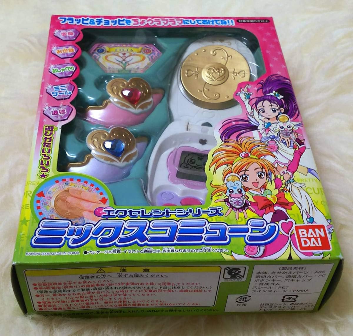 大量入荷 ○新品○ふたりはプリキュアSS エクセレント ミックス