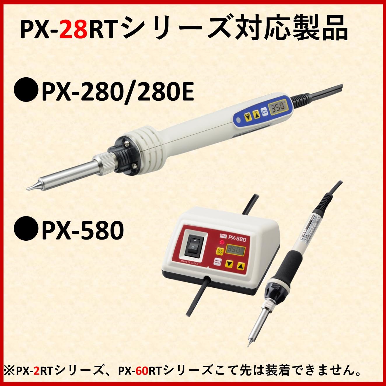 Amazon | 太洋電機産業(goot) 替こて先 D型 PX-280/E用 日本製