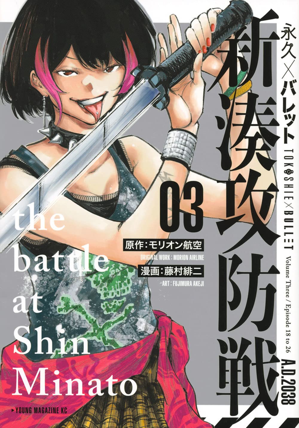Amazon.com: 藤村 緋二: books, biography, latest update