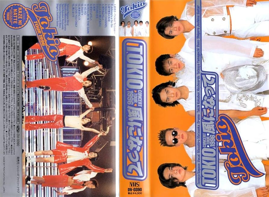 アイドルグッズ TOKIO - TOKIO DVD Amazon.co.jp: TOKIO CONCERT TOUR 1996 風になって : TOKIO: DVD