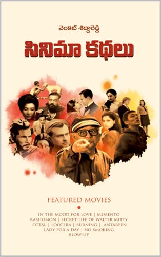 Cinema Kathalu
