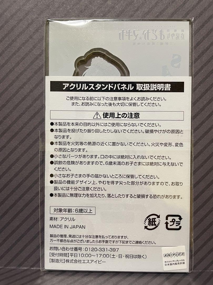 Amazon.co.jp: 美樹さやか(ハワイアン) アクリルスタンド 魔法少女