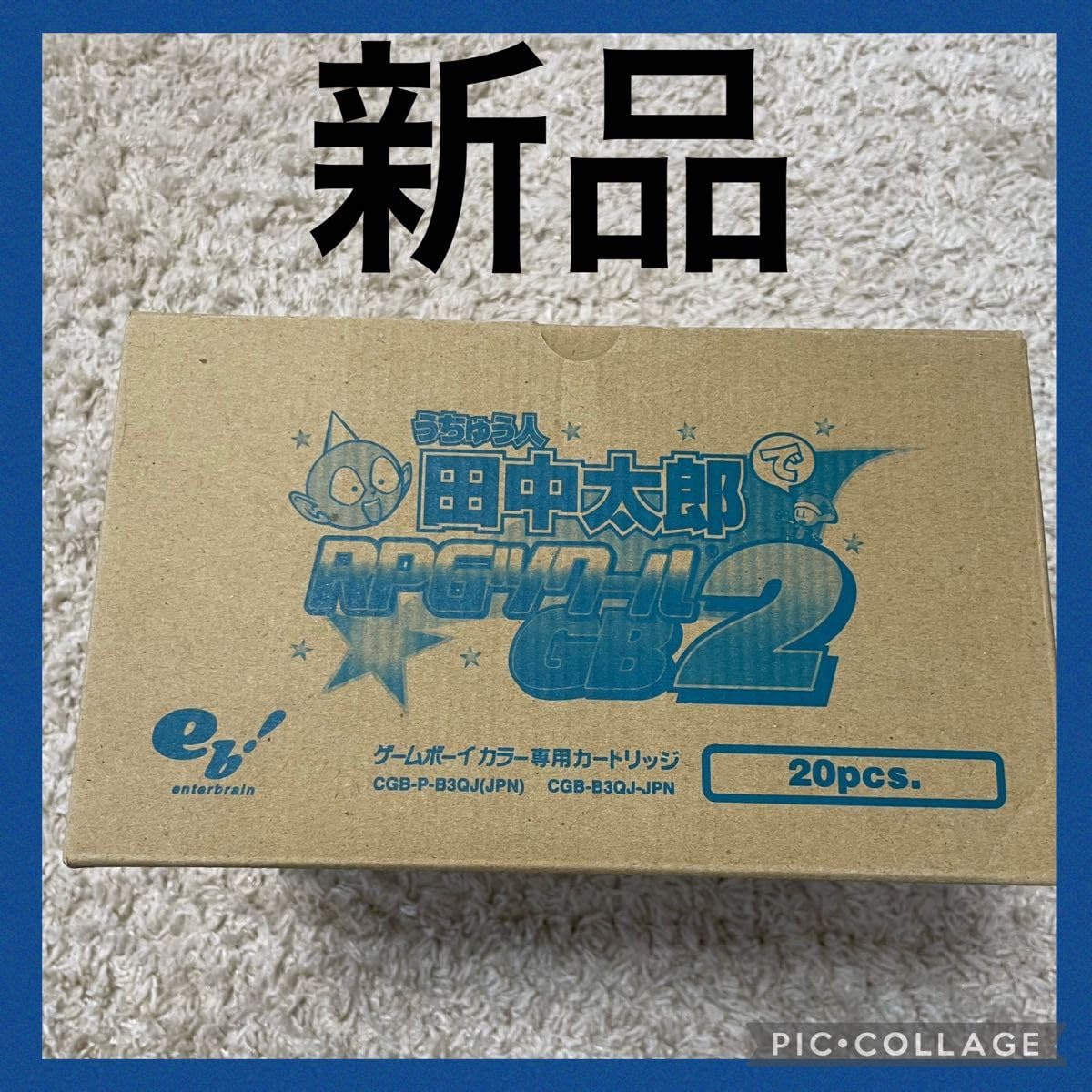 Amazon.co.jp: 7本 うちゅう人田中太郎でRPGツクールGB2 : おもちゃ