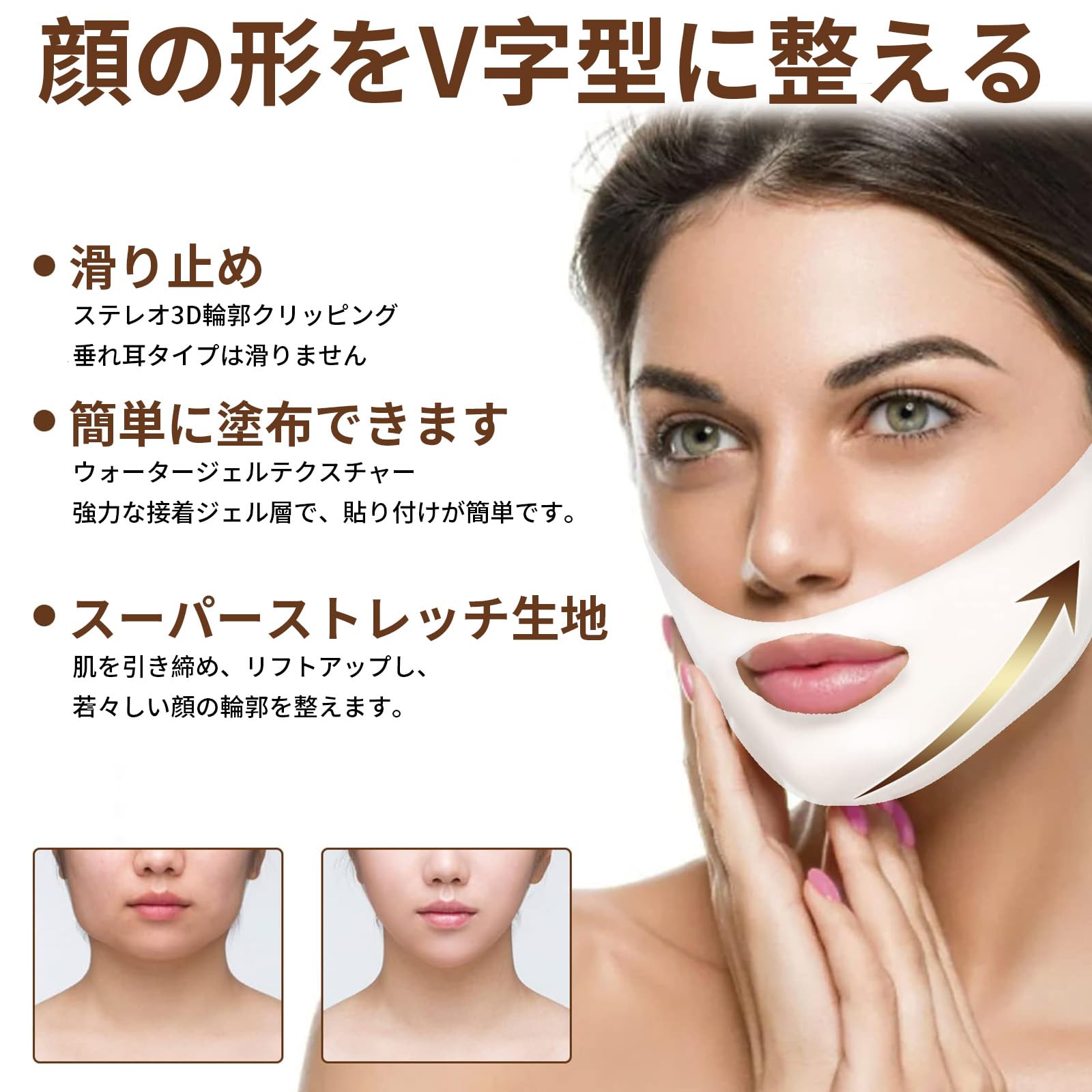 Amazon.co.jp: Xnuoyo V リフティング マスク V フェイス マスク V