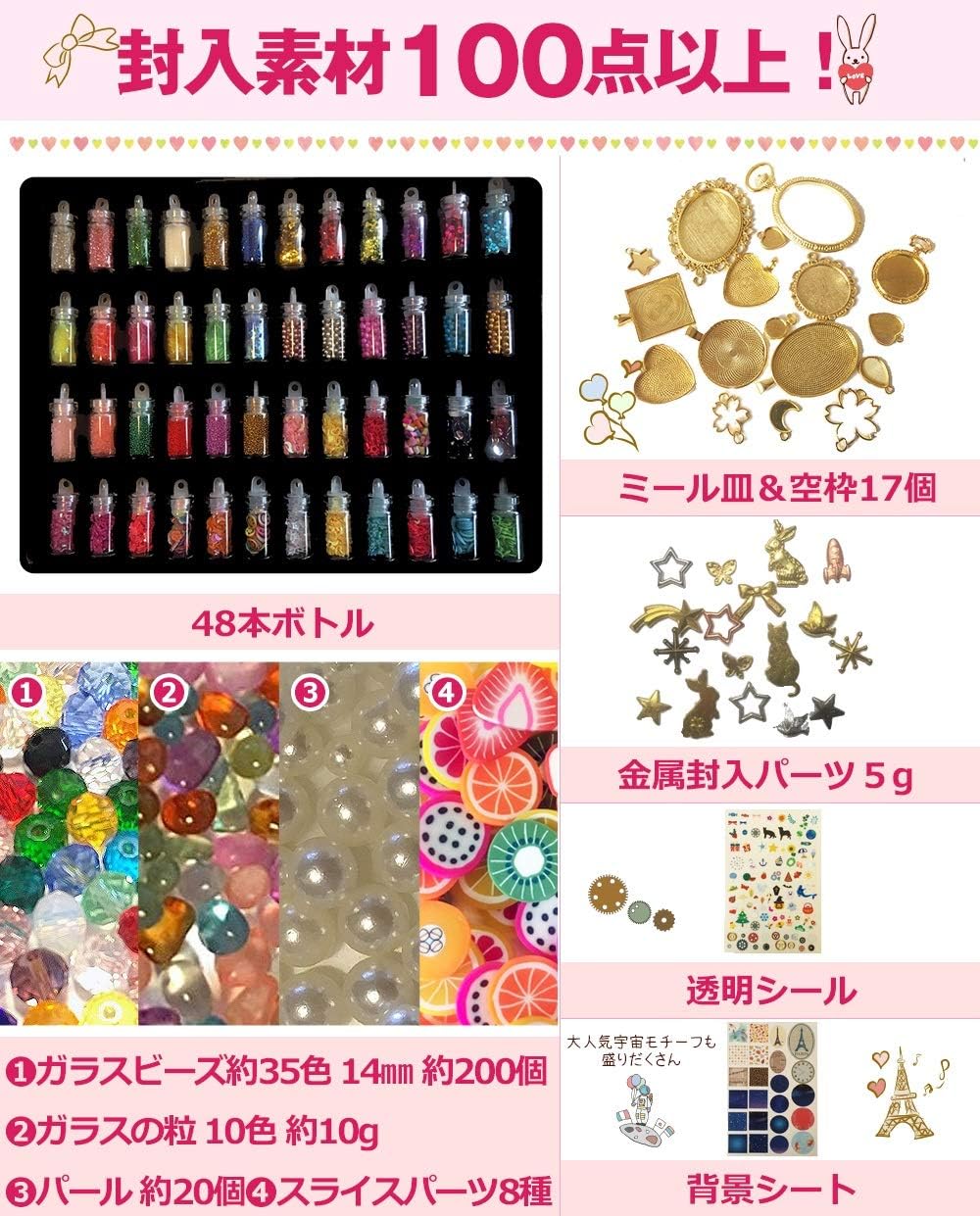 Amazon Co Jp Almmy 6 レジン ビギナー向け 圧巻のフルセット 封入パーツだけでも100種超 アクセサリーパーツセット スターターセット ホビー