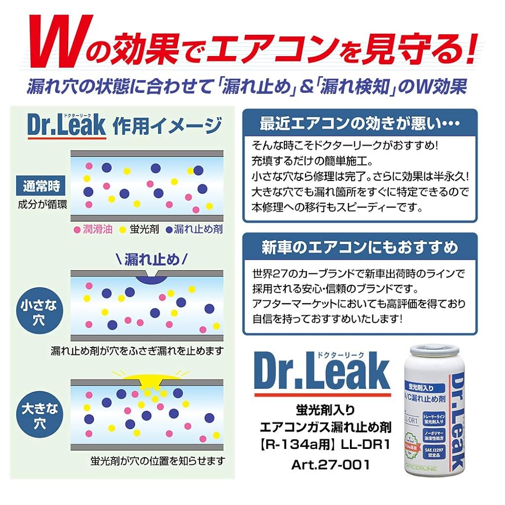 ドクターリーク ドクターリーク | リークラボ・ジャパン
