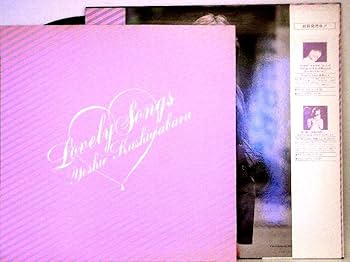 LOVELY SONGS 柏原よしえ LP LOVELY SONGS / 柏原芳恵/KASIWABARA YOSIE レコード通販「お