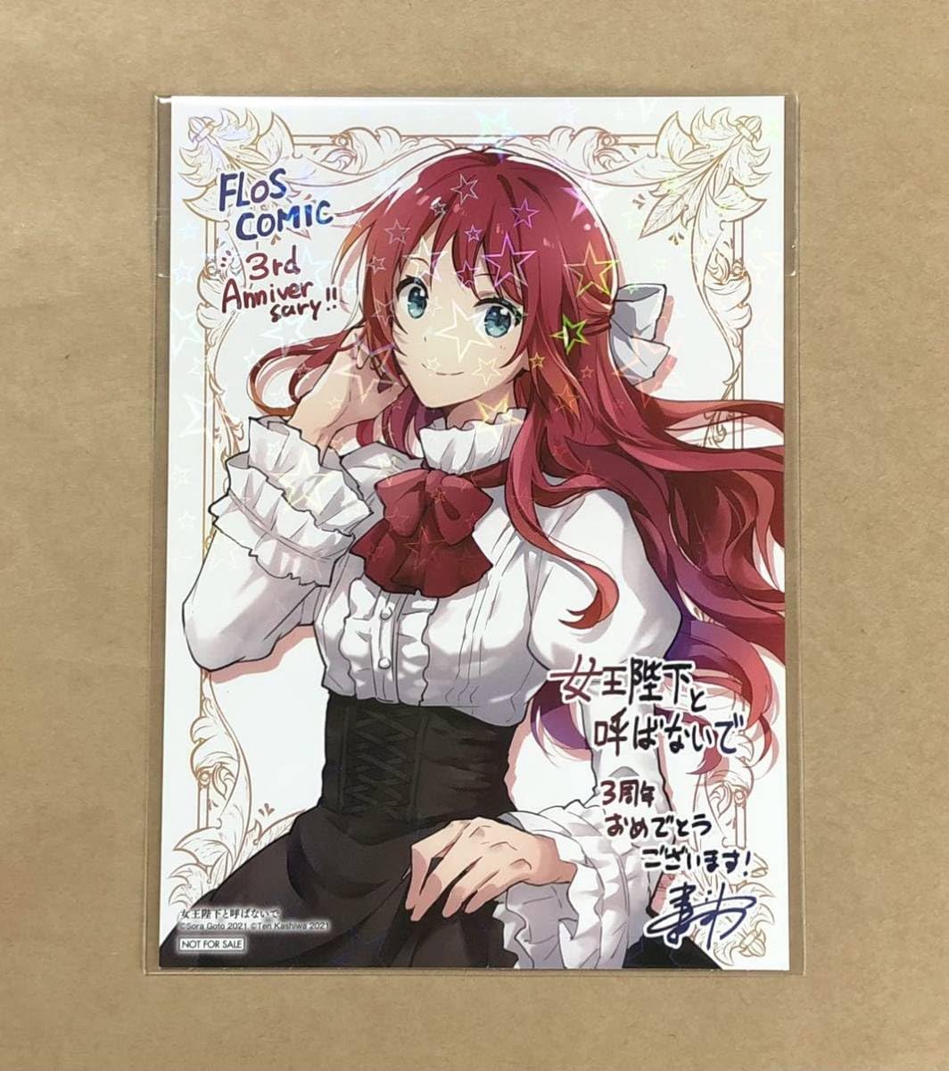 Amazon.co.jp: 女王陛下と呼ばないで FLOS COMIC フロースコミック 3 
