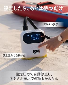 SUP電動ポンプ 充電式エアーポンプ 最大20PSI 高速充気・放気対応Type-C急速充電 内蔵バッテリー DCシガーライター対応 多機能電動空気入れ SUPボード・カヤック・浮き輪・エアーマット・テント対応