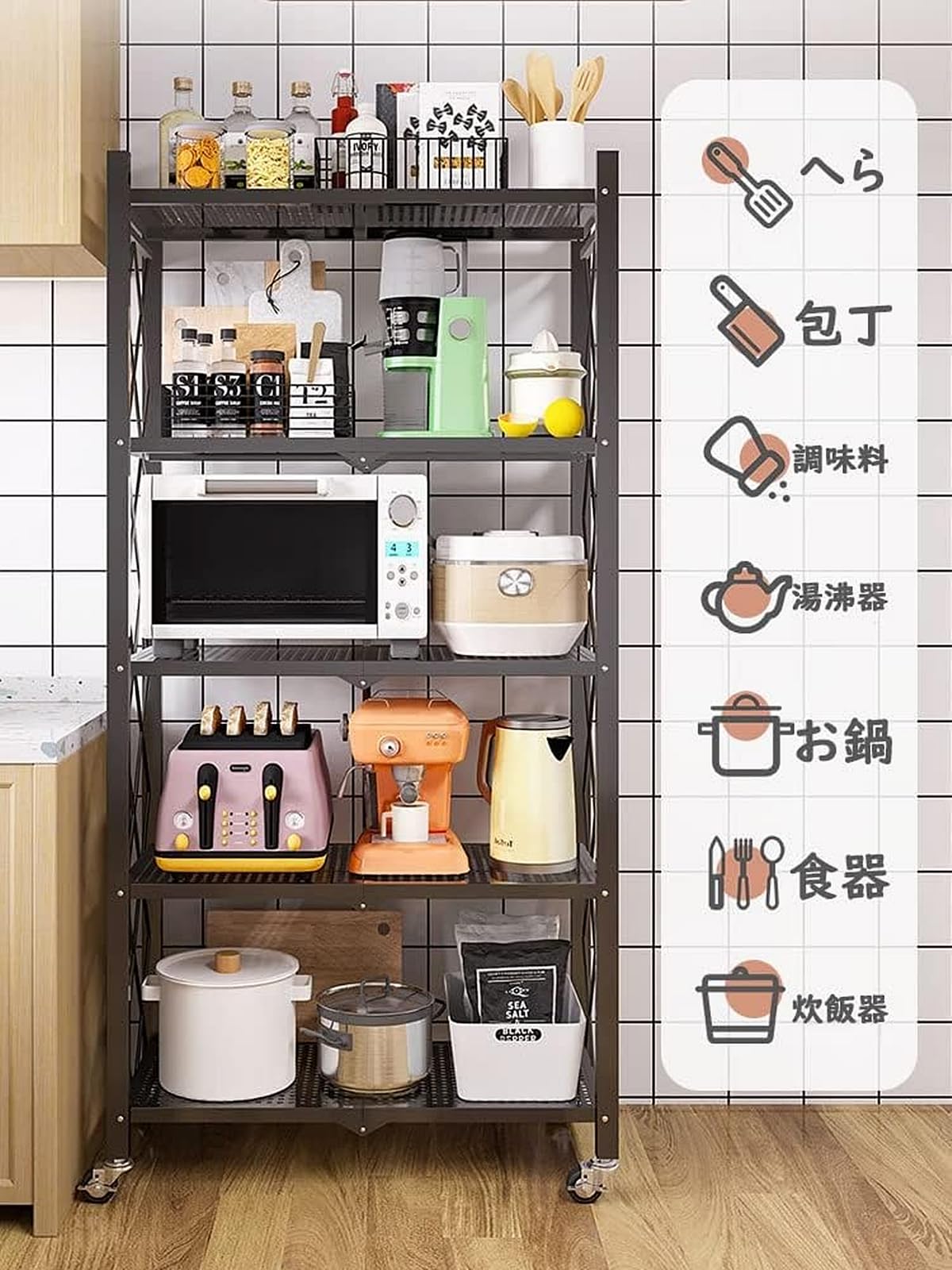 Amazon｜スチールラック メタルラック 完成品 キャスター付き 折り畳み