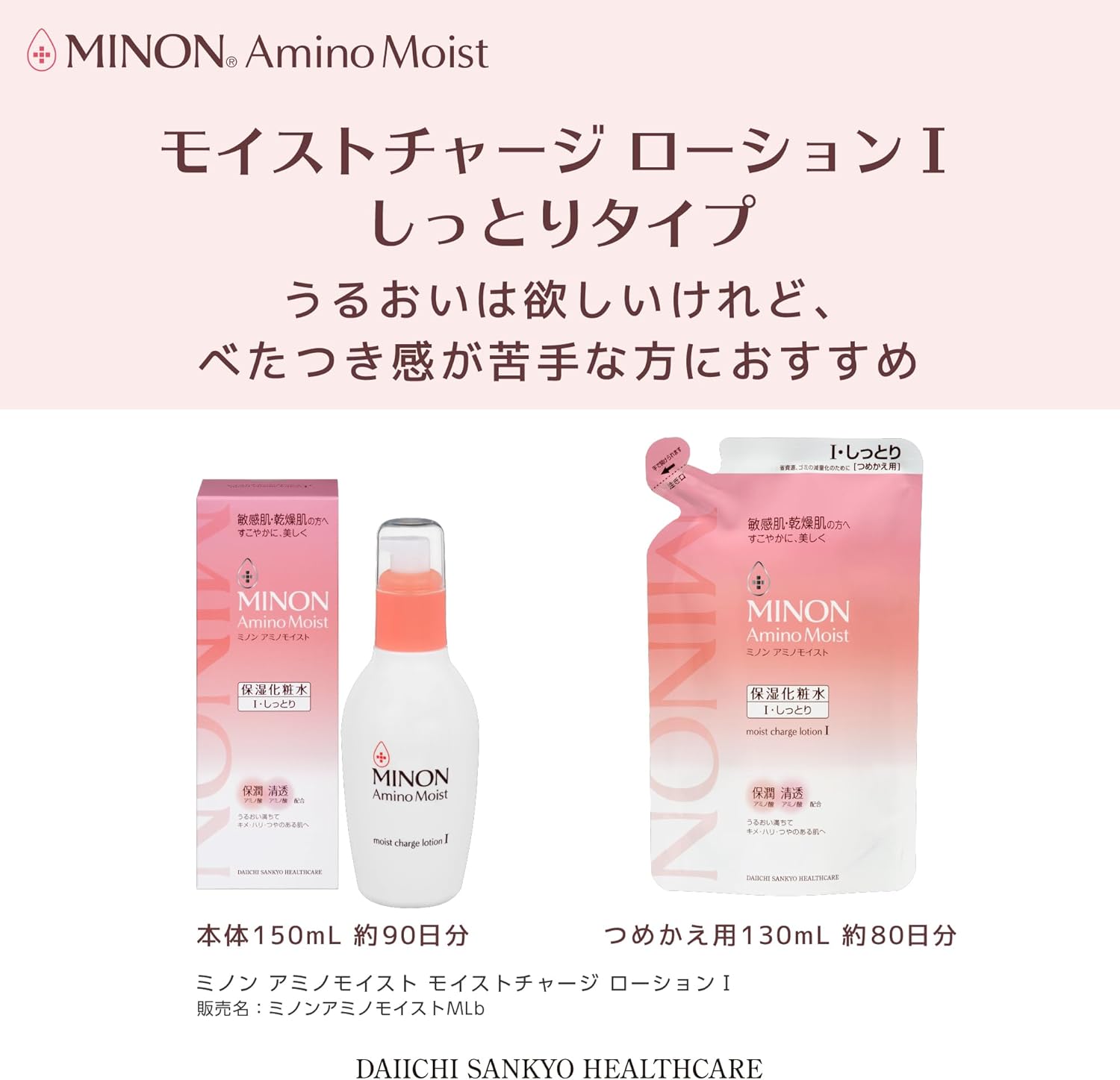 Revitalize Your Skin: Minon Amino Moist Charge Lotion I Review