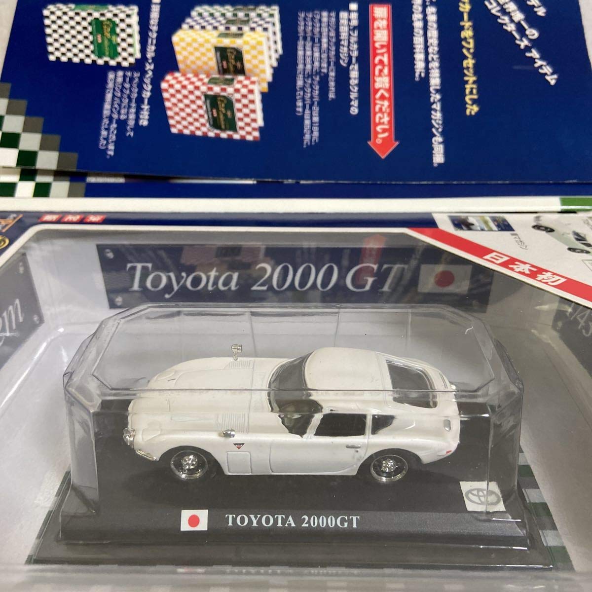 デルプラドカーコレクション 週刊デル・プラド・カーコレクション No.1 決定版 |本 | 通販 | Amazon