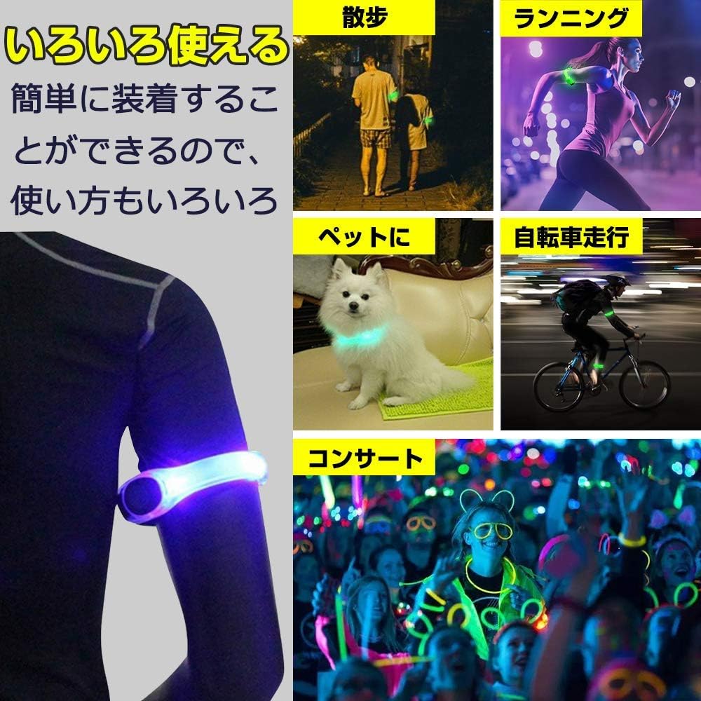 Unique Spirit ランニングライト 夜間 光る 反射 ウォーキング ジョギング セーフティーライト アームバンド ナイトラン タスキ led 蛍光 散歩 発光 安全 腕 点滅