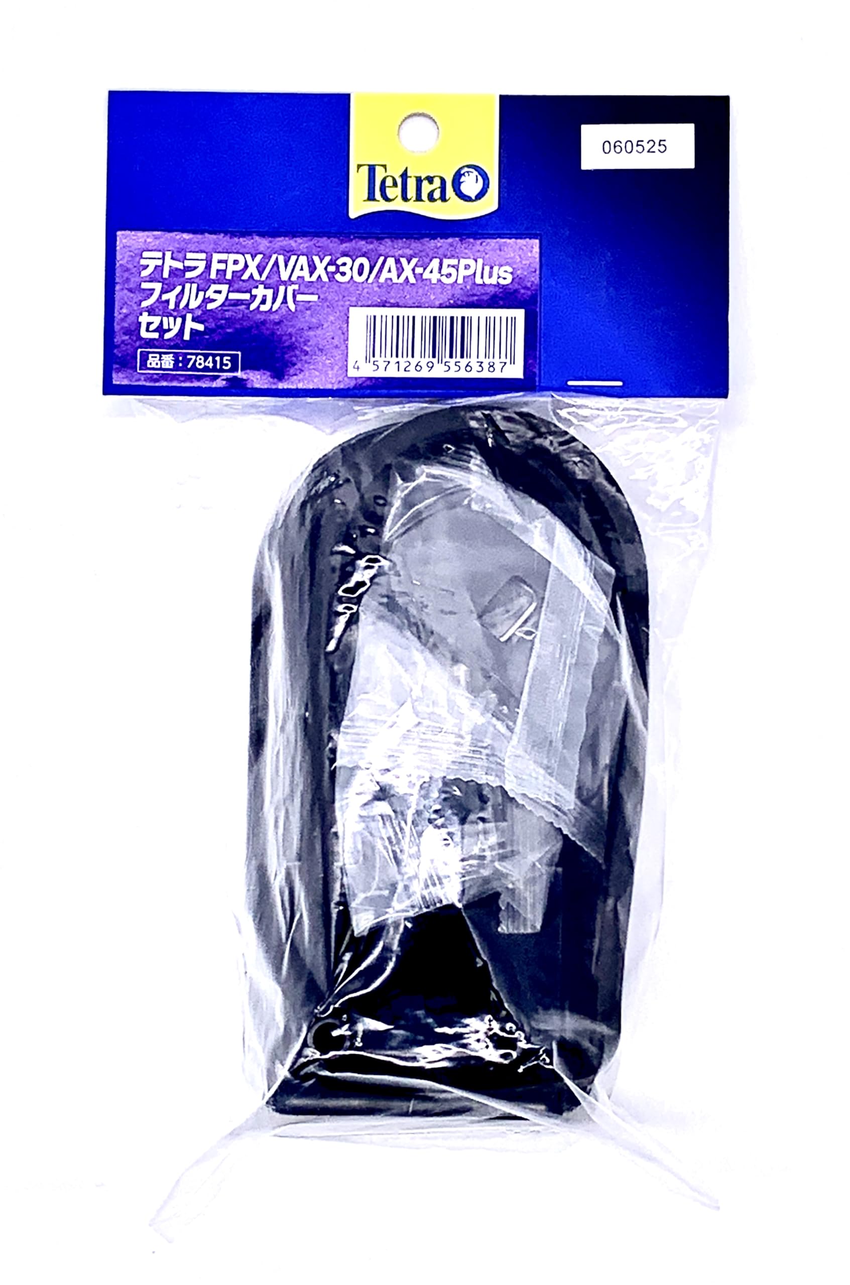 Amazon | テトラ(Tetra) FPX/VAX-30/AX-45Plusフィルターカバーセット