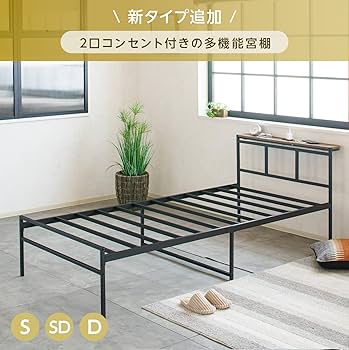 Amazon｜Major In Life パイプベッド 棚付き ベッドフレーム スチール