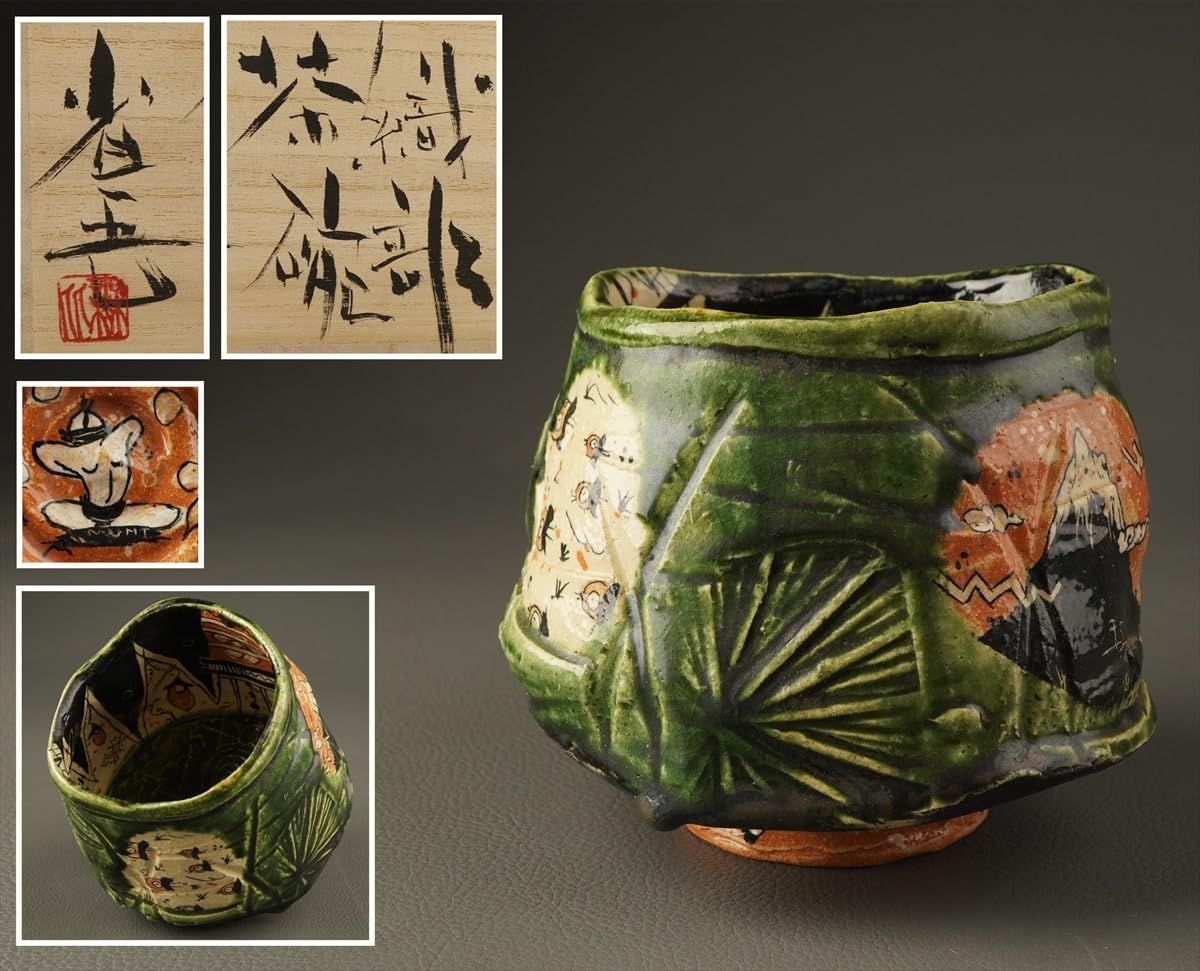 未使用☆池田省吾☆粉引織部茶碗☆共箱・布・栞 【公式通販】