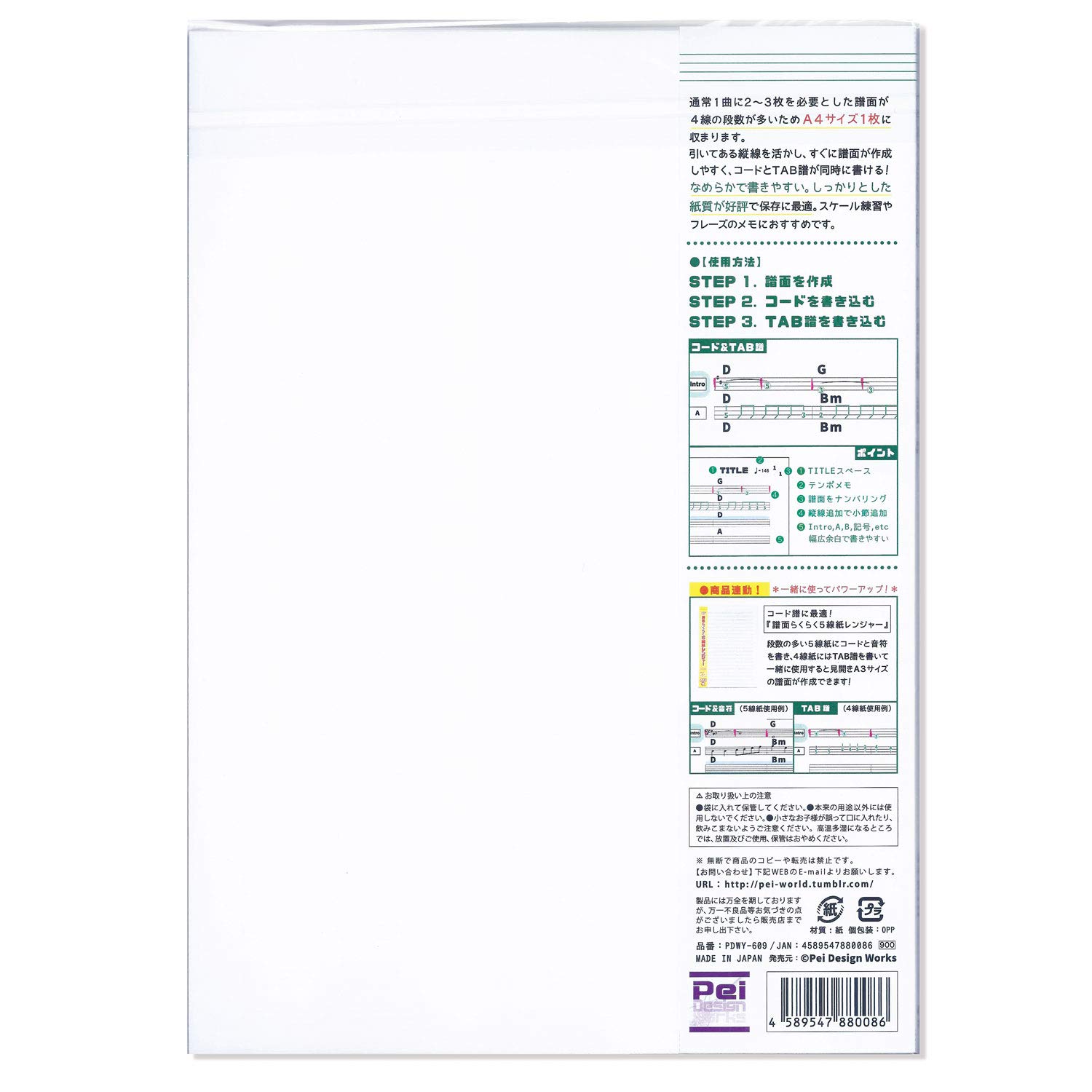 Pei Design Works PDWY-609 Easy Music 4-Wire Paper, Perfect for Code Saves (A4, 21 Stages)