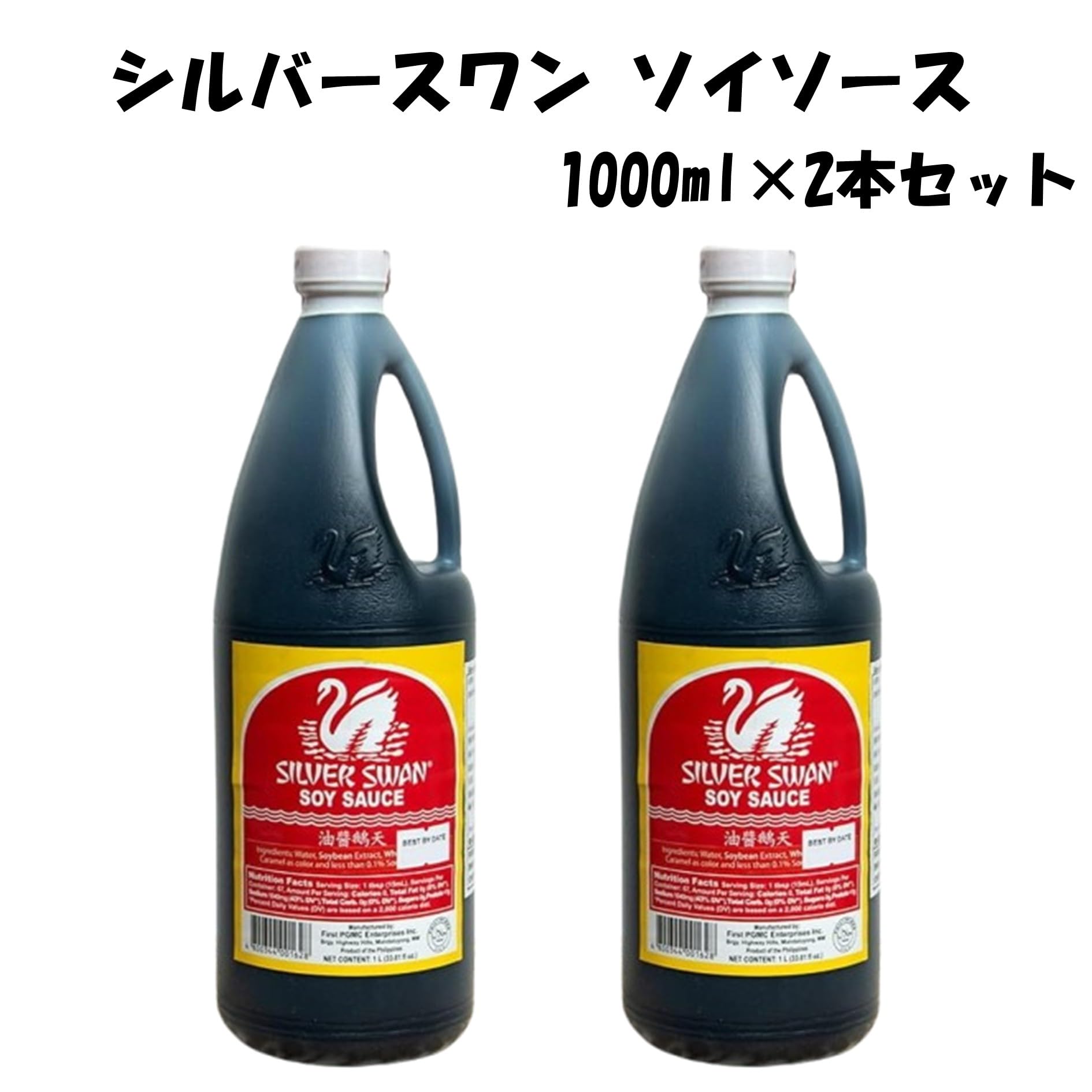 Amazon.co.jp: ワールドリンクス シルバースワン ソイソース 【1000ml