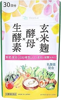 Amazon | ダイエット サプリ DearEat 30粒 1ヶ月分 植物エキス102種 生酵素 こうじ酵素 腸活サプリ | DearEat | 消化酵素