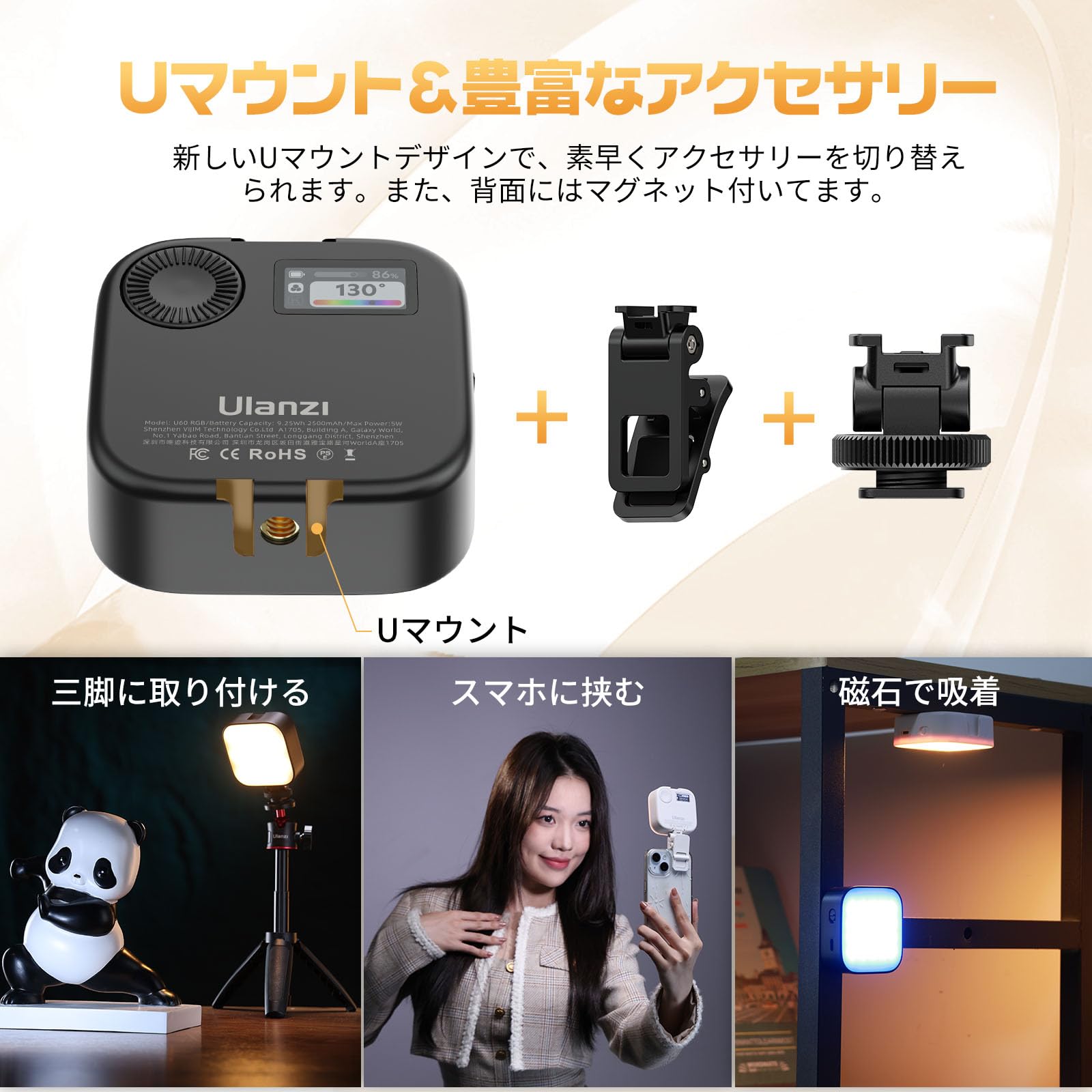 Amazon | Ulanzi U60 LEDビデオライト 小型 金属クリップ付き クイック