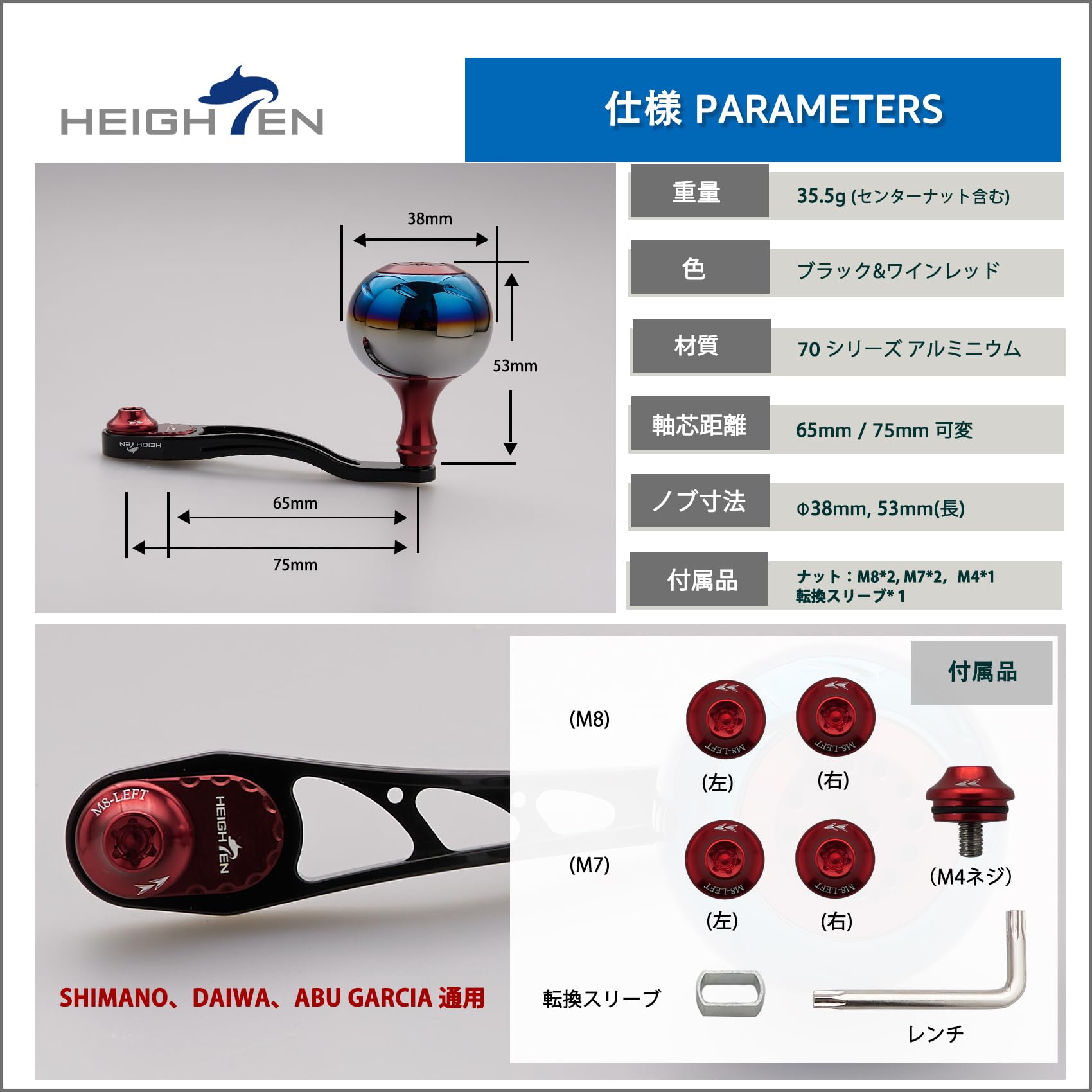 シマノ スコーピオンMD ハンドル90mm ナットはM8サイズ 【公式通販】