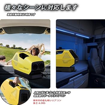 CYBERTAKE S2 Pro 冷温風機 携帯式 冷房 暖房 送風 車載 冷風 温