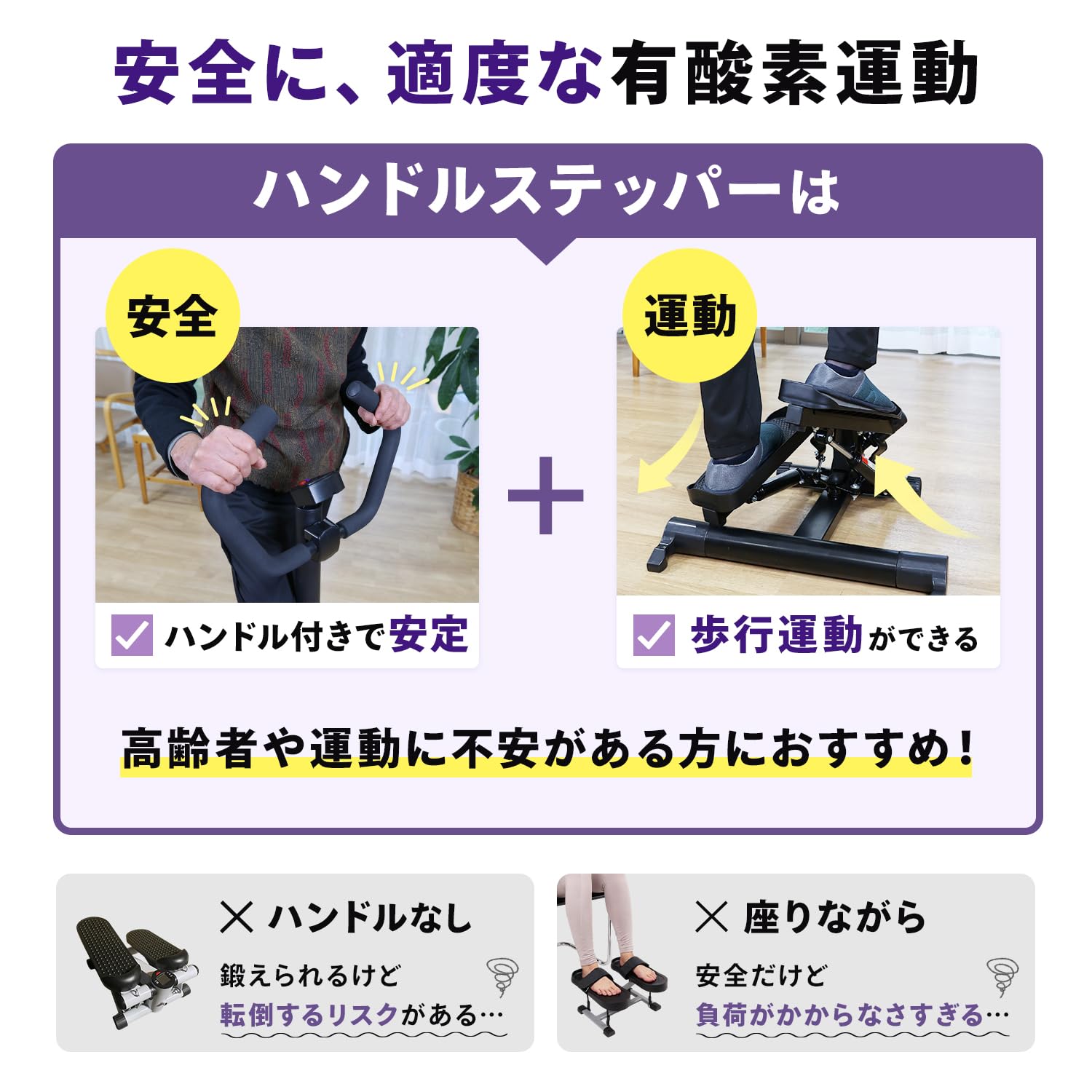 Amazon.co.jp: [MRG] 健康ステッパー 高齢者 ハンドル付き ハンドル