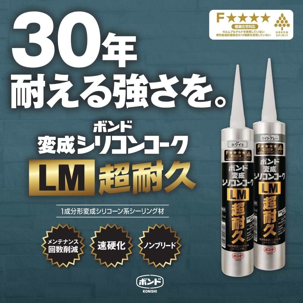 Amazon.co.jp: ボンド 変成シリコンコーク LM超耐久 ホワイト 320ml×20 