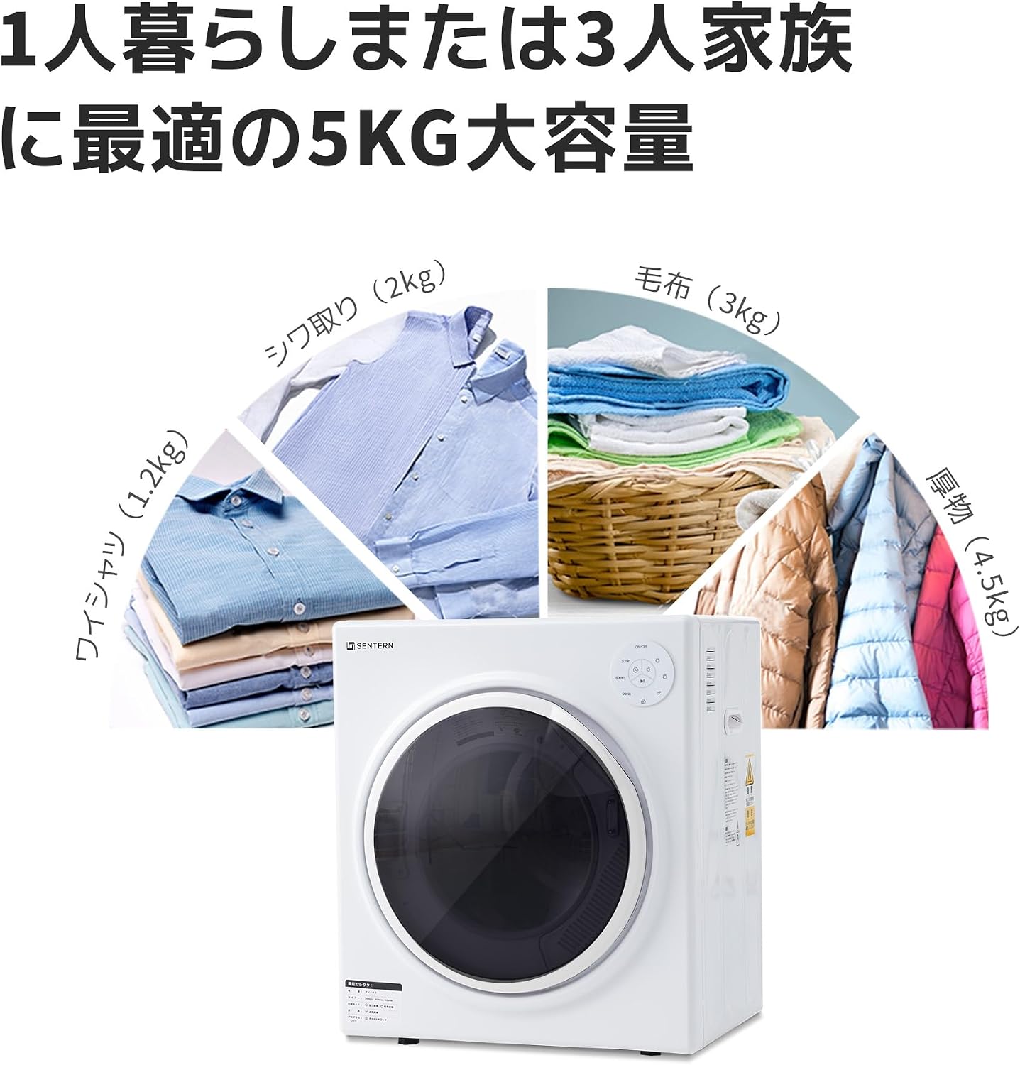 5KG大容量 衣類乾燥機: 湿気対策・梅雨対策・カビ対策・花粉対策・布団 
