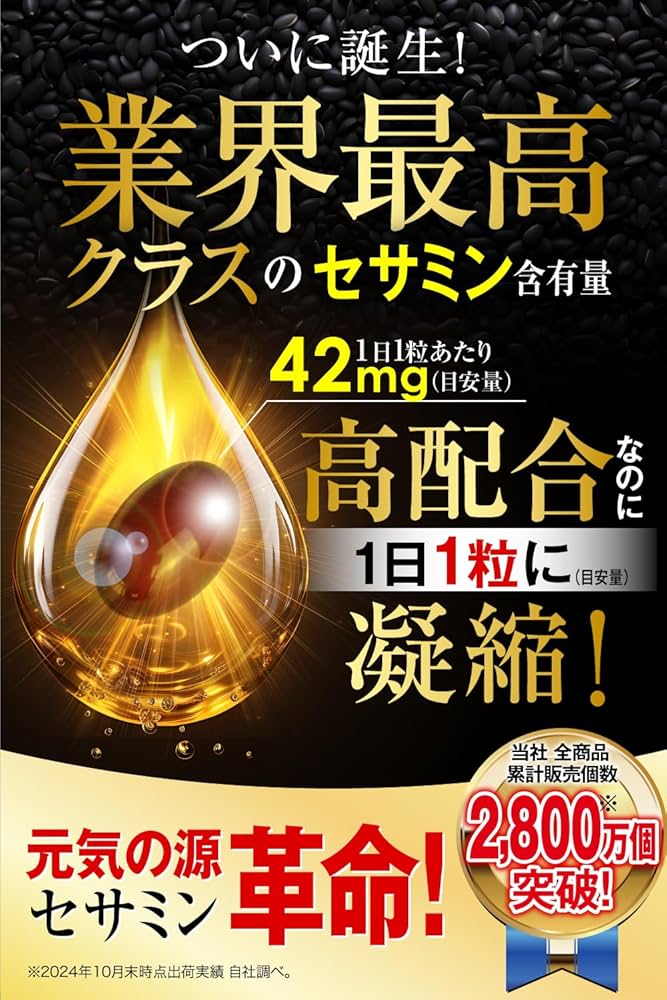 セサミン30日分 Amazon | スリービー セサミン30 DHA EPA アスタキサンチン配合