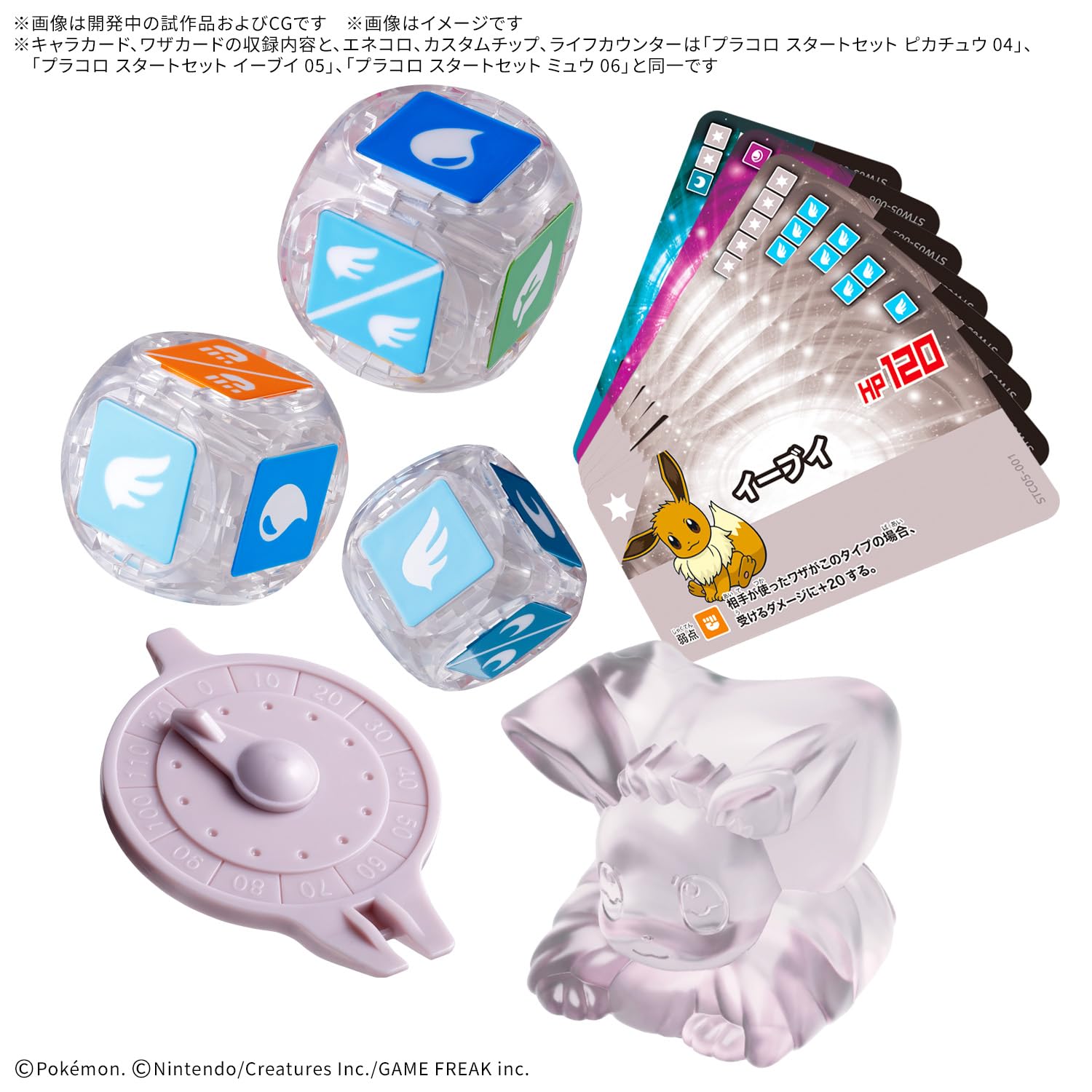 プラコロ　ミュウ　ケース付き Amazon | BANDAI SPIRITS(バンダイ スピリッツ) プラコロ DXスタート