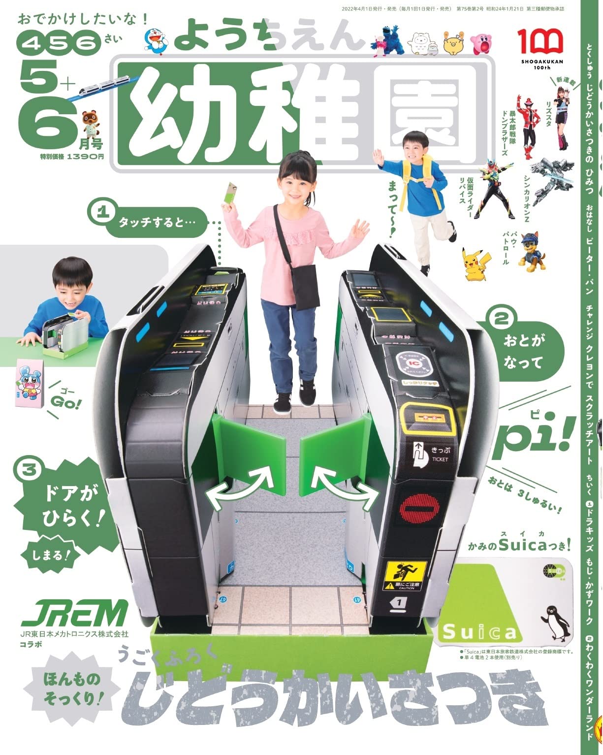 幼稚園 22年 05 06月 合併号 雑誌 本 通販 Amazon