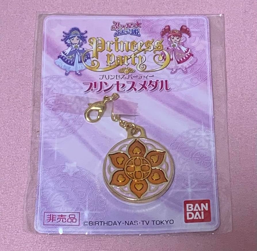 Amazon.co.jp: ふしぎ星のふたご姫 おひさまの国 プリンセス : ホーム